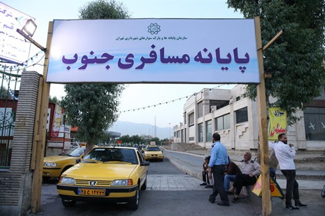 تاکسی بین شهری ترمینال جنوب